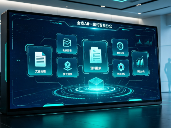 修水县百度搭子全域 AI 走红，一站式打通企业全流程智能办公