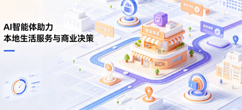 修水县线下门店经营升级：AI 智能体 Geo 优化赋能连锁商业全域经营决策