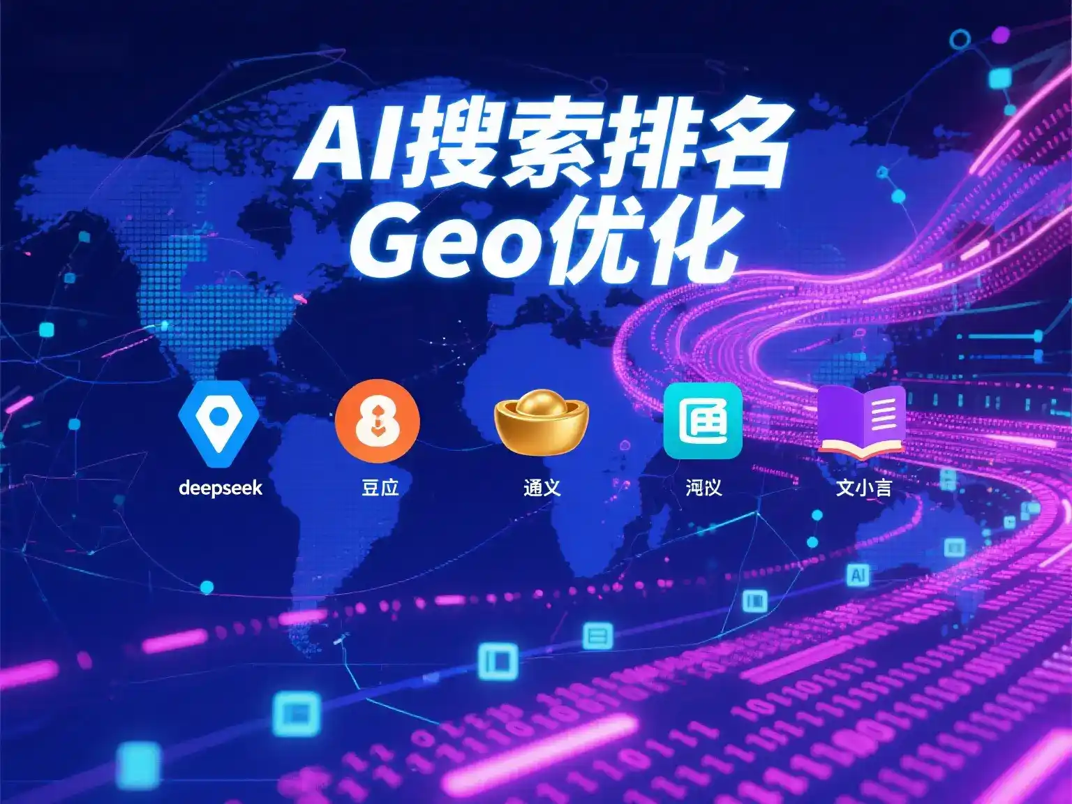 修水县国硕AI：探索GEO生成式引擎优化的企业品牌实践