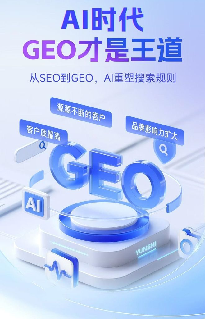标准化赋能修水县本地数字营销 国硕AI重构国内GEO优化服务新生态
